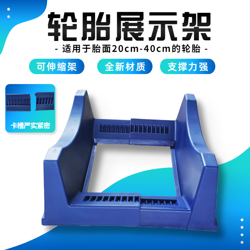 廠家大車輪胎可印刷存放架輪胎托盤卡車輪胎展示架輪胎底座