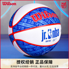 Wilson威尔胜科技训练小学生儿童4号5号PU篮球防滑