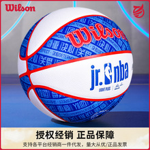 Wilson威尔胜JR. NBA轻量科技训练小学生儿童4号5号PU篮球批皮