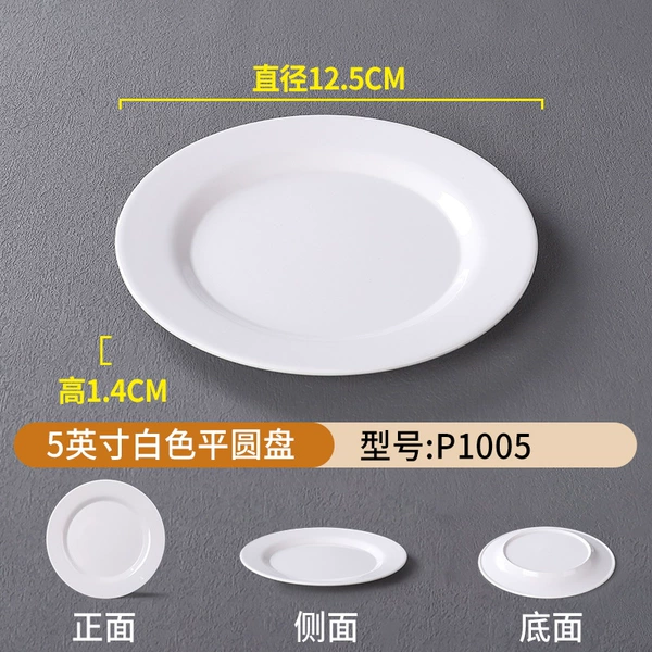 A5 densely thickened 5 -inch white flat disc AP1005