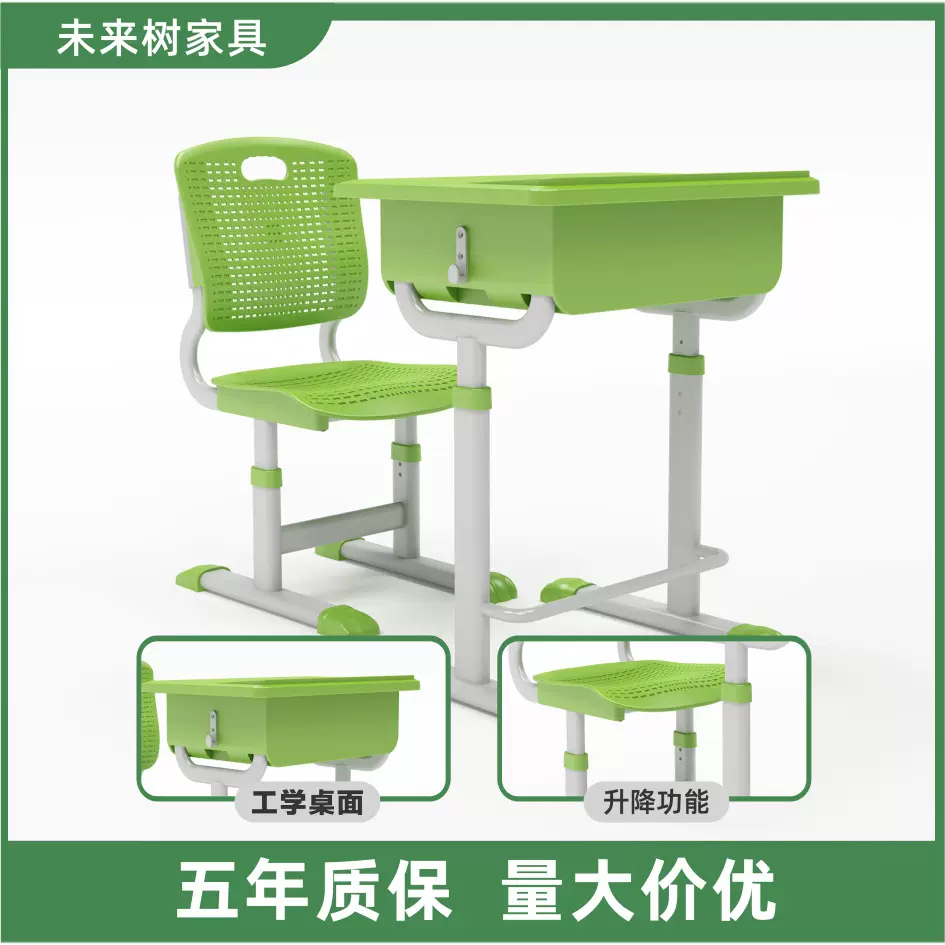 学校学生课桌椅 可升降abs塑料桌面学生椅配套工程学习桌椅批发