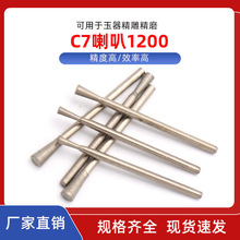 C7� �����^ 1200Ŀ�޹⹤�� ���ĥ� �����ʯ�����ĥ�^ ��ɰ
