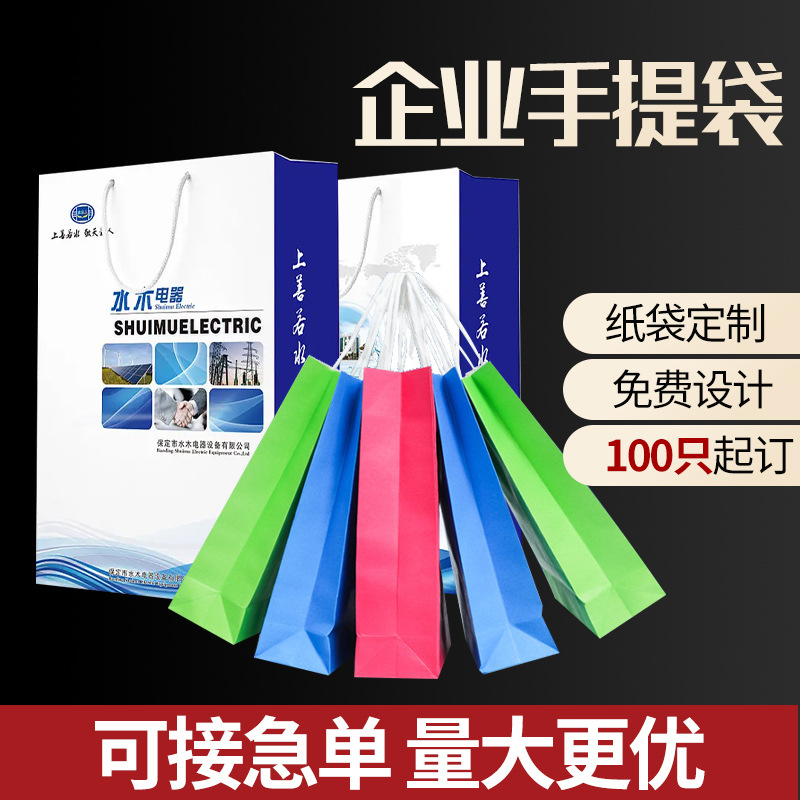 手提袋定制外卖轻食咖啡包装袋广告袋白卡牛皮纸袋服装手提袋定制