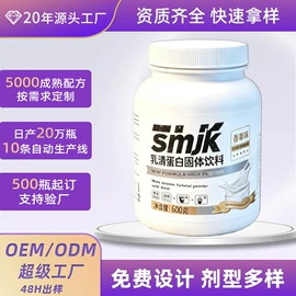 复合保健产品;蛋白粉氨基酸;软糖