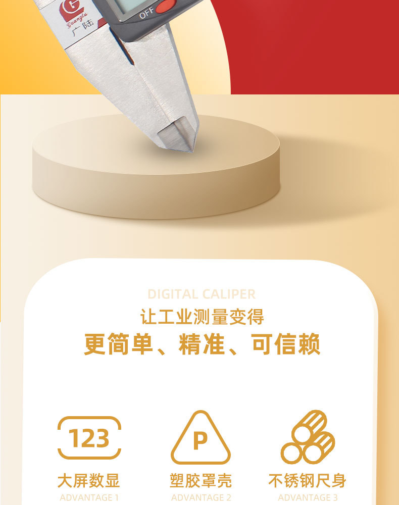 广陆-详情页-大屏、金属壳数显卡尺---1_02.jpg