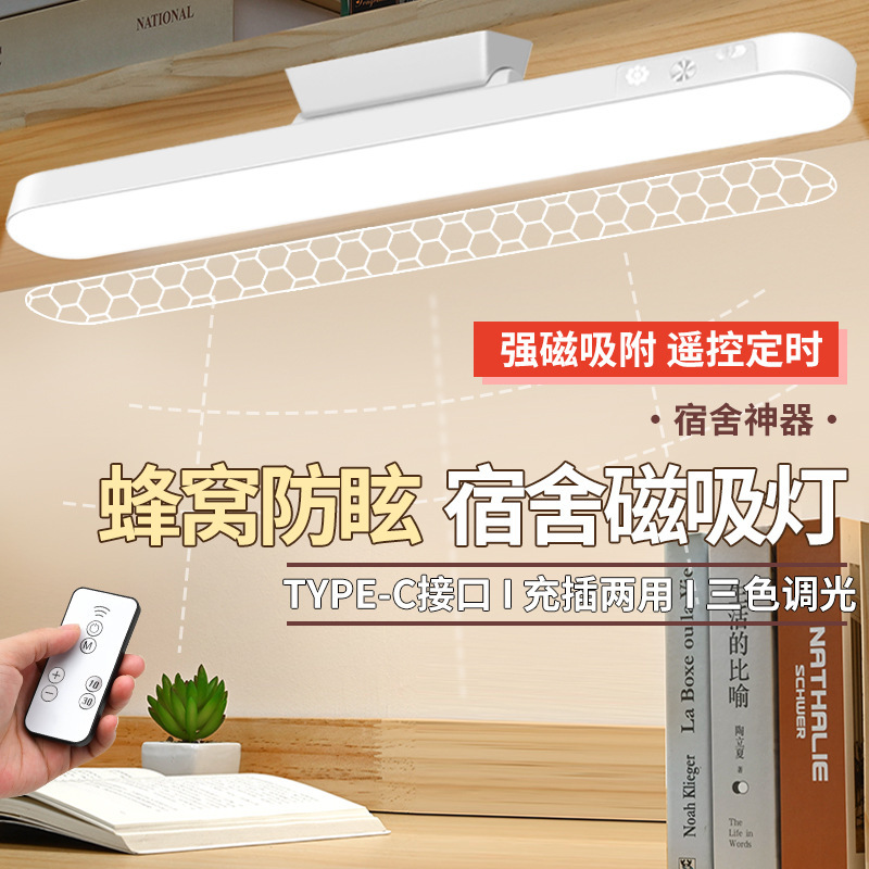 LED Rechargeable Eye Protection Study Table Lamp Bedroom Bedside Lamp Mirror Front Makeup Lamp Rotating Cool Lamp Dormitory Magnetic Lamp