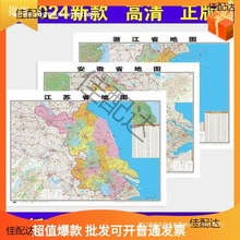全新正版省地图贴图批发 覆膜防水高清地图交通地理认知学习