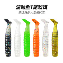 新款路亚饵4cm波动鱼带眼T尾软饵铅头钩钓组根钓假饵袋装公斤批发