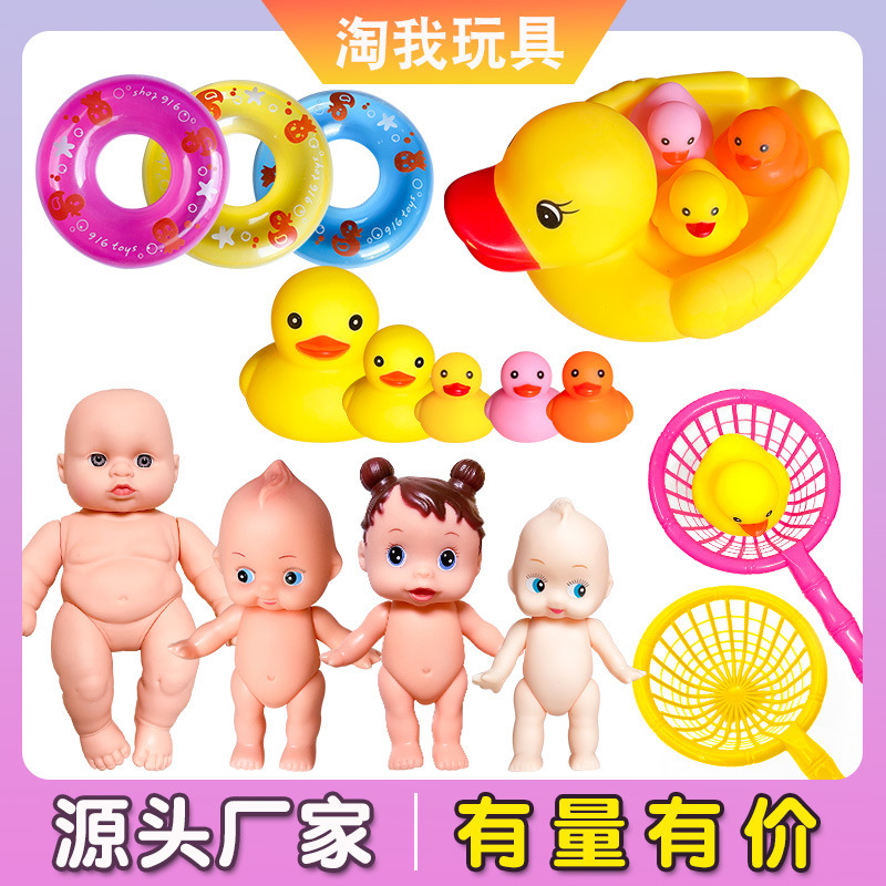 Cross-Border Hot Selling Bath Toy Little Yellow Duck Playing in the Water, Pinch and Call Duck, Boy and Girl Baby Baby Internet Celebrity Duck Cross-Border Hot Selling Bath Toy Little Yellow Duck Playing in the Water, Pinch and Call Duck, Boy and Girl Baby Baby Internet Celebrity Duck