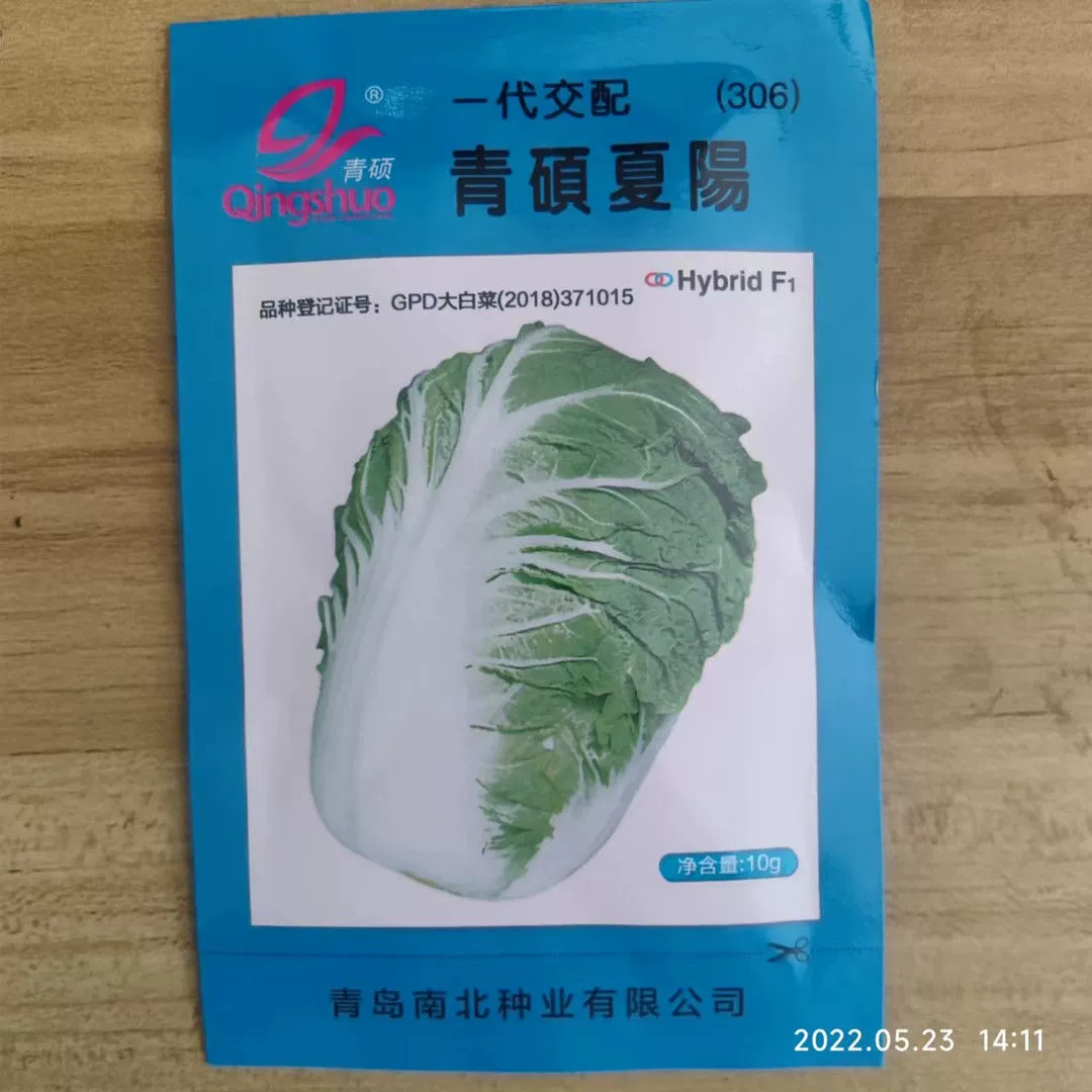 Гибридные японские Новые Семена капусты Сяян одного поколения (306) Высококачественная термостойкая овощная китайская капуста Сяян для летнего посева
