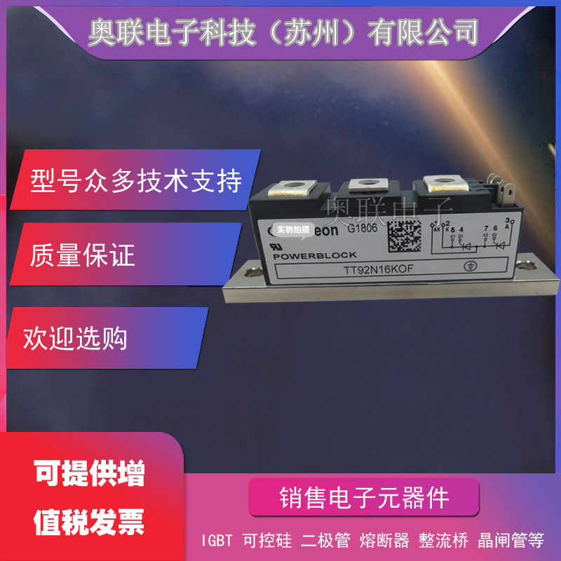 TT95N16KOF TT95N18KOF可控硅模块