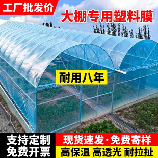 Imported anti-fog PO film thickened greenhouse plastic film anti-aging agricultural non-drip film transparent plastic cloth insulation film