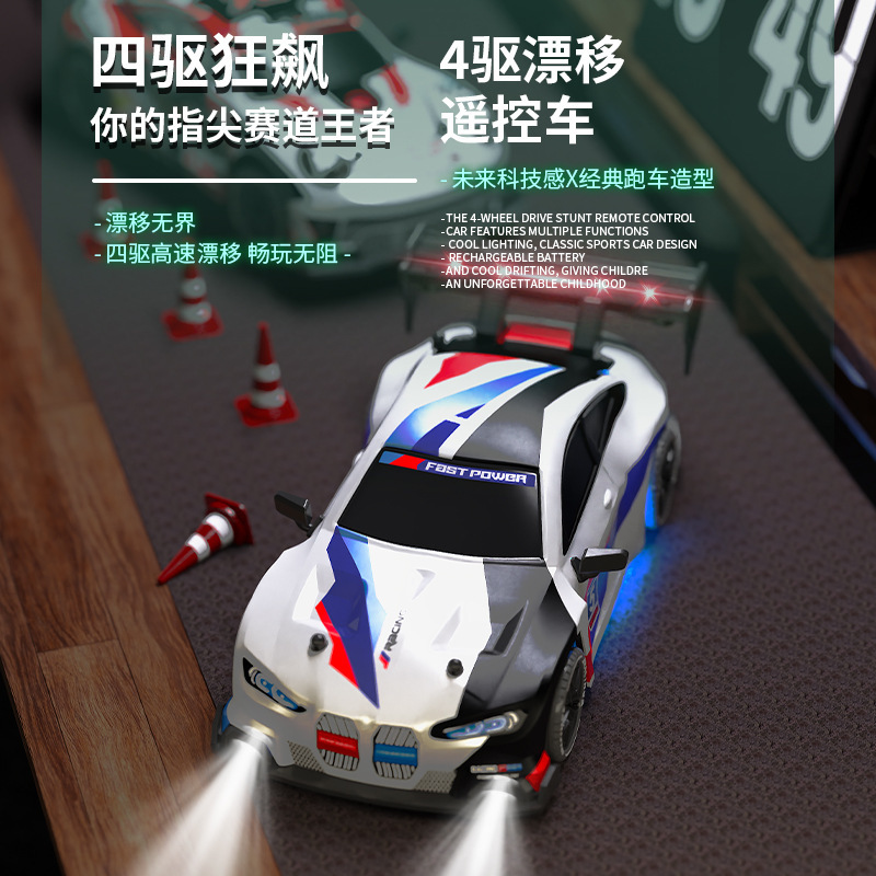 跨境出口rc遥控漂移车四驱高速儿童遥控车玩具调速玩具汽车遥控车|undefined