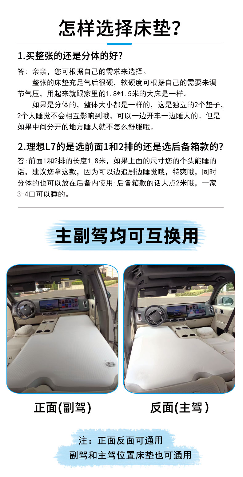 IdeaL ONE L6 L7 L8 L9 Brushed InfLatabLe Mattress Car SLeeping Mat Front and Rear SpLit Hard PLate Brushed Mat