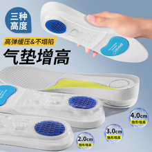 批发运动增高鞋垫男士女隐形全掌不累脚气垫减震不塌陷内增高鞋垫