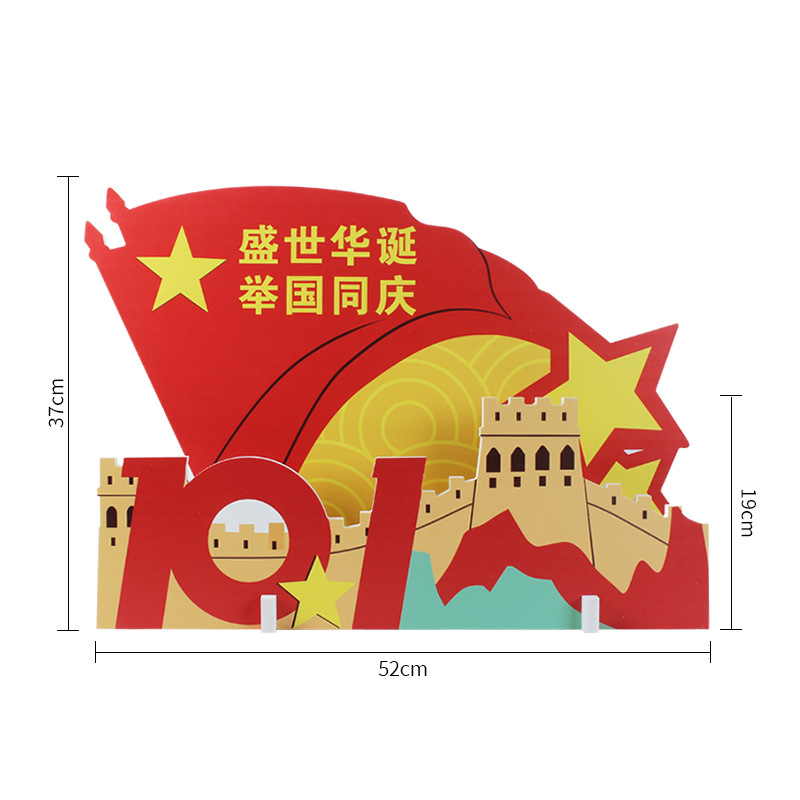 Medio tridimensional decoración centro comercial decoración Meichen centro comercial diseño de escena creativa Festival del Medio Otoño Día Nacional tablero de nieve