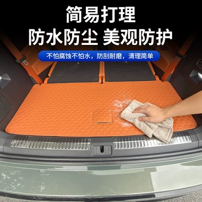 Trunk Mat — 9X special decorative modification