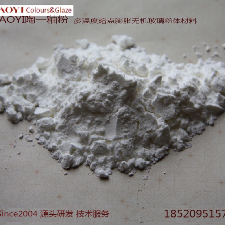 420度低熔点 高透明光亮无机陶瓷玻璃釉涂层 佛山陶一色釉|ms