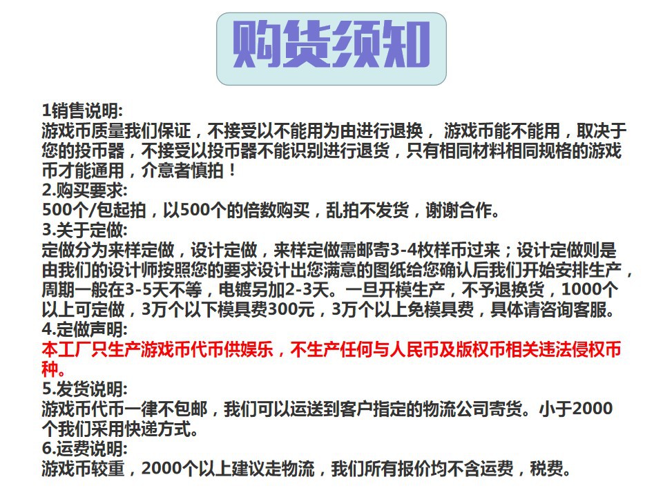 详情页6-购货须知更新