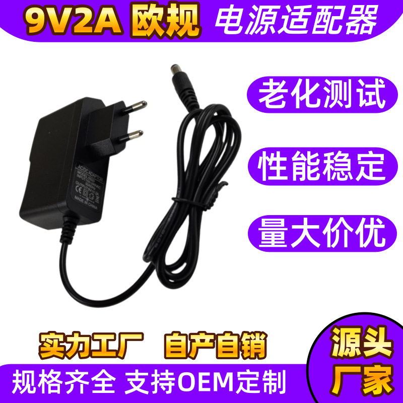 European Standard 9V2A Power Adapter Optical Modem Router Set-Top Box Fascia Gun Led Light Strip 9V1A Dc Power Supply European Standard 9V2A Power Adapter Optical Modem Router Set-Top Box Fascia Gun Led Light Strip 9V1A Dc Power Supply