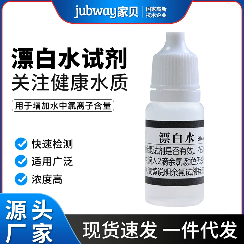Производители оптовых водопроводной воды увеличивают содержание остаточного хлора при обнаружении содержания остаточного хлора реагент для отбеливания ионов остаточного хлора 10 мл