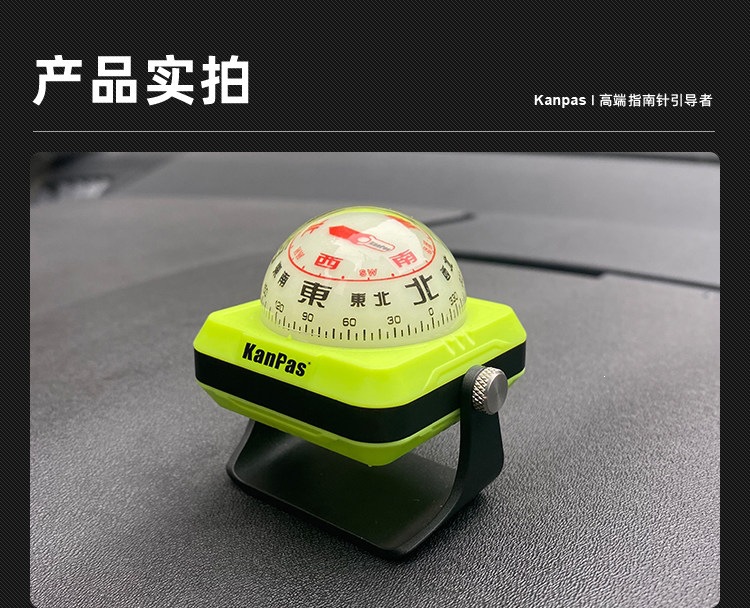 Suitable for Kanpas, a high-precision, luminous, car-mounted compass for driving