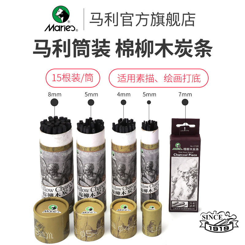 马利碳条素描碳棒棉柳木炭条素描国画木炭条素描绘画速写绘画美术