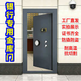 金库门珠宝银行防火防盗门博物馆枪弹库双锁不锈钢金库保险门