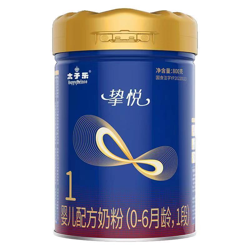 Prince Le Zhi Yue 800g Infant Formula 123 All-in-stock