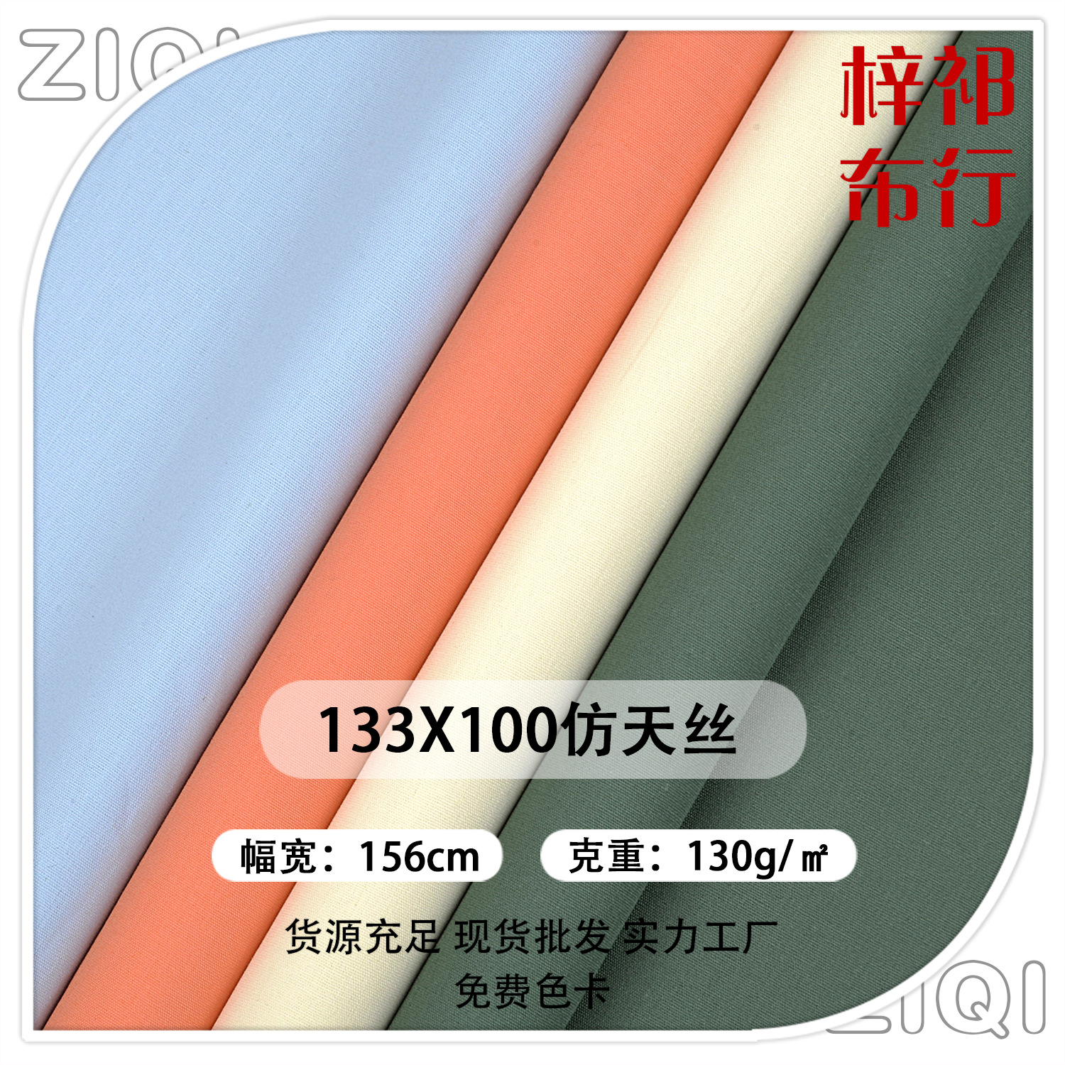 全棉40支133*100 高密府绸仿天丝衬衫连衣裙童装裤子面料