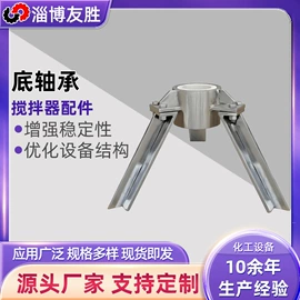 搅拌机;混合设备配件;反应釜