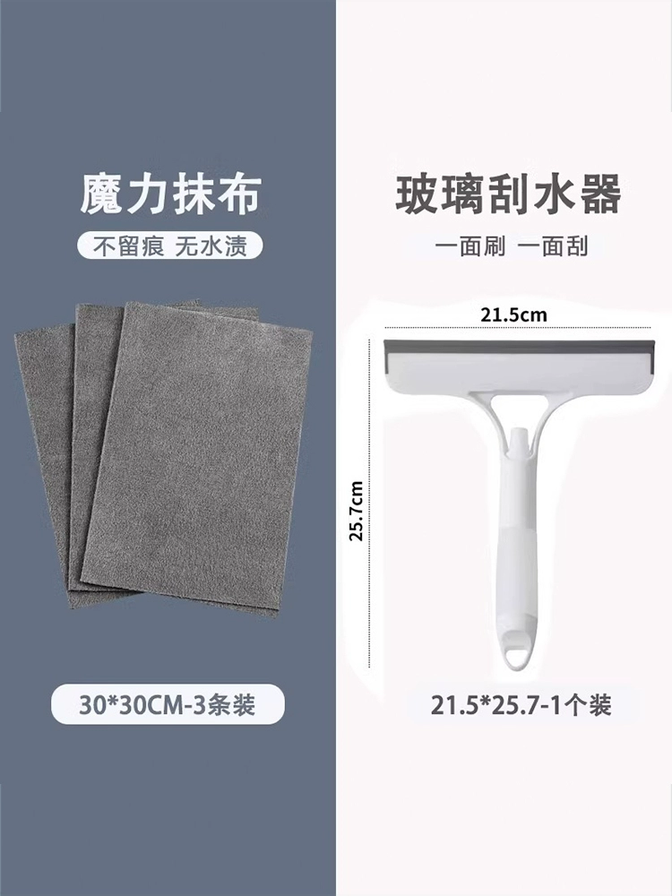 Glass cleaning tool for home use: glass shower room squeegee scraper for bathroom mirrors, windows