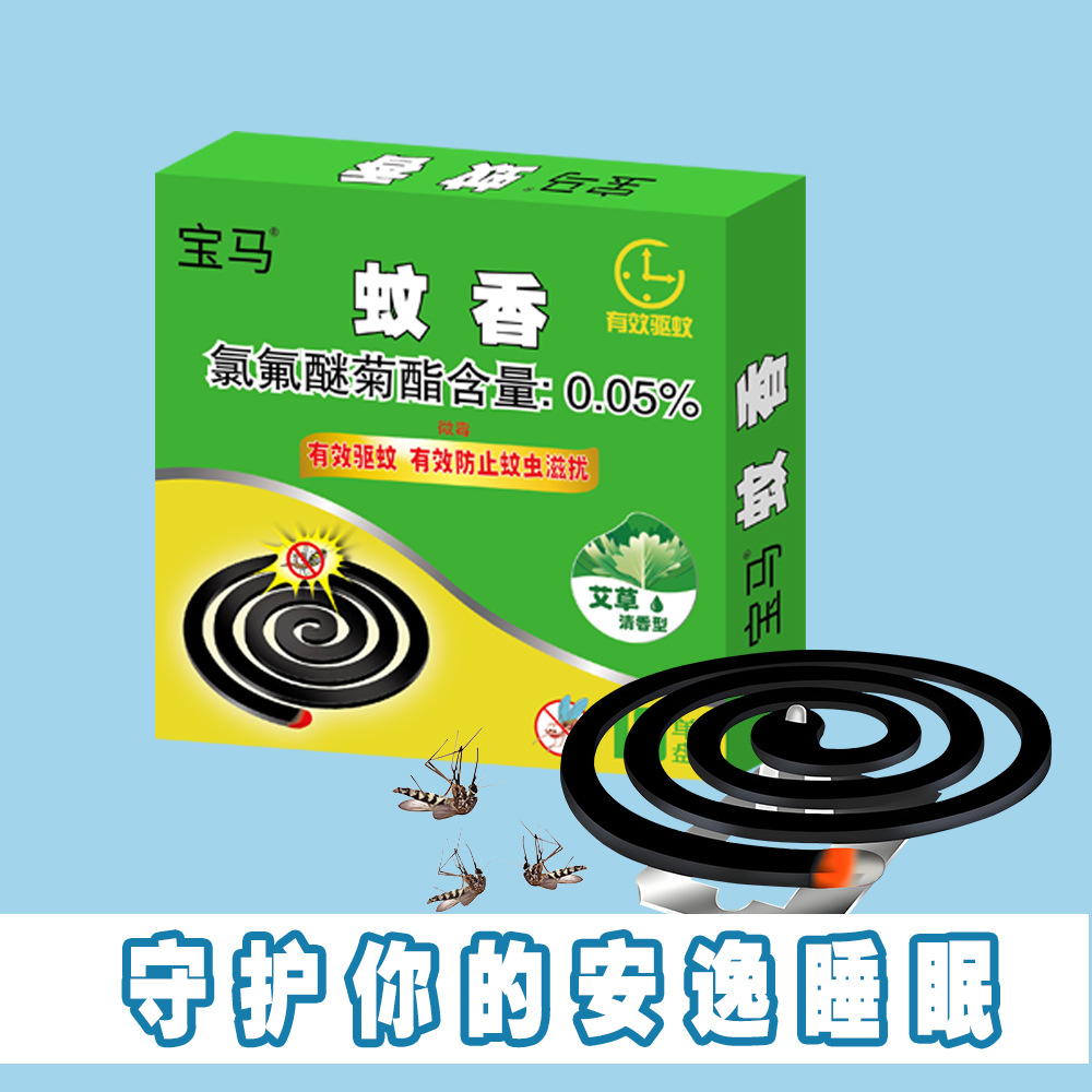 清香型艾草蚊香盘家用大盘黑蚊香通用长效驱蚊盒装艾草灭蚊盘香