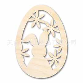 工厂新品 2025复活节木质创意兔子彩蛋空白木质装饰品家居DIY挂件