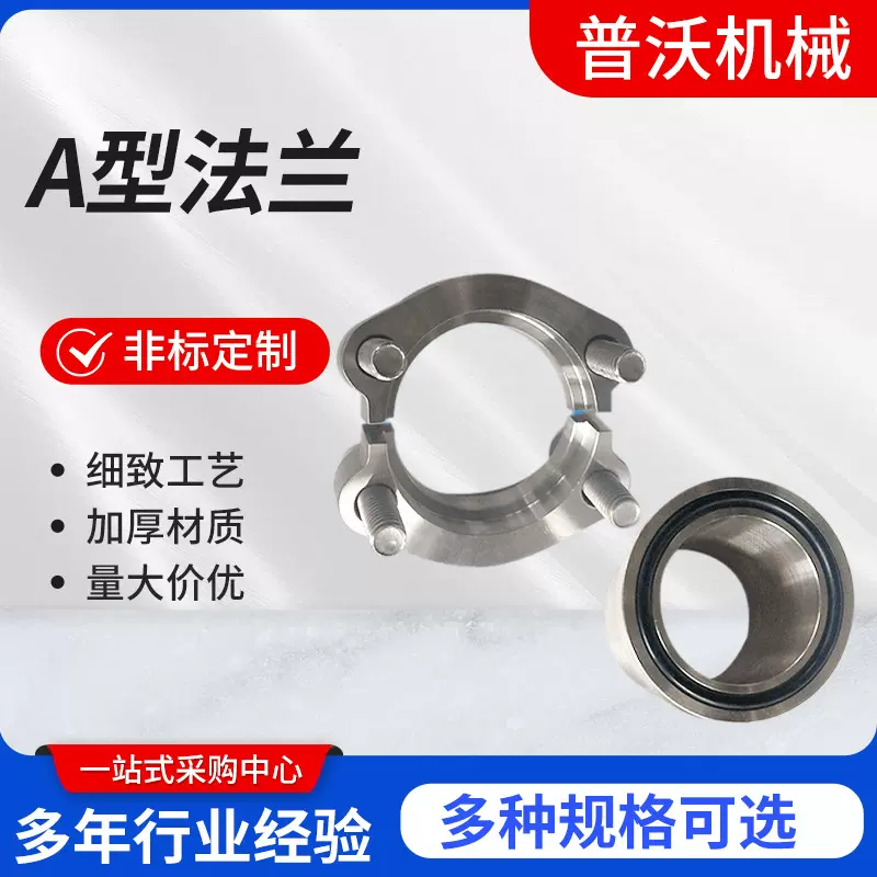 SAE法兰组件A型SAE液压夹异型碳钢分体法兰盘分体式不锈钢耐高压