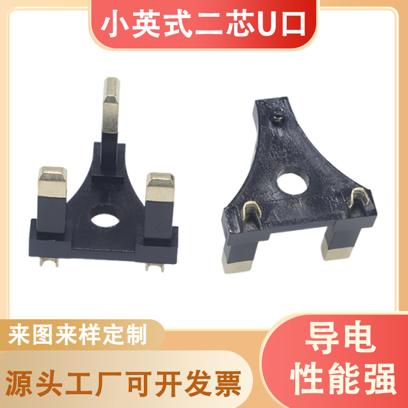 新款小英式支架冲压二芯U口一体式英规插脚合金电源插头厂家批发