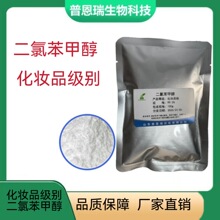 ���ȱ��״� 99.5%  2,4-�����д� 1777-82-8 ��ױƷ������ �־�