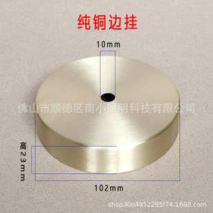 Pure brass ceiling plate living room chandelier ceiling plate wall lamp surface hanging DIY retro chandelier chassis lamp accessories