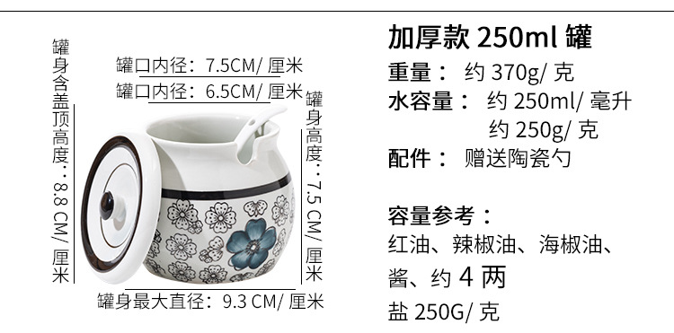 2-调味罐_详情规格图-250.jpg