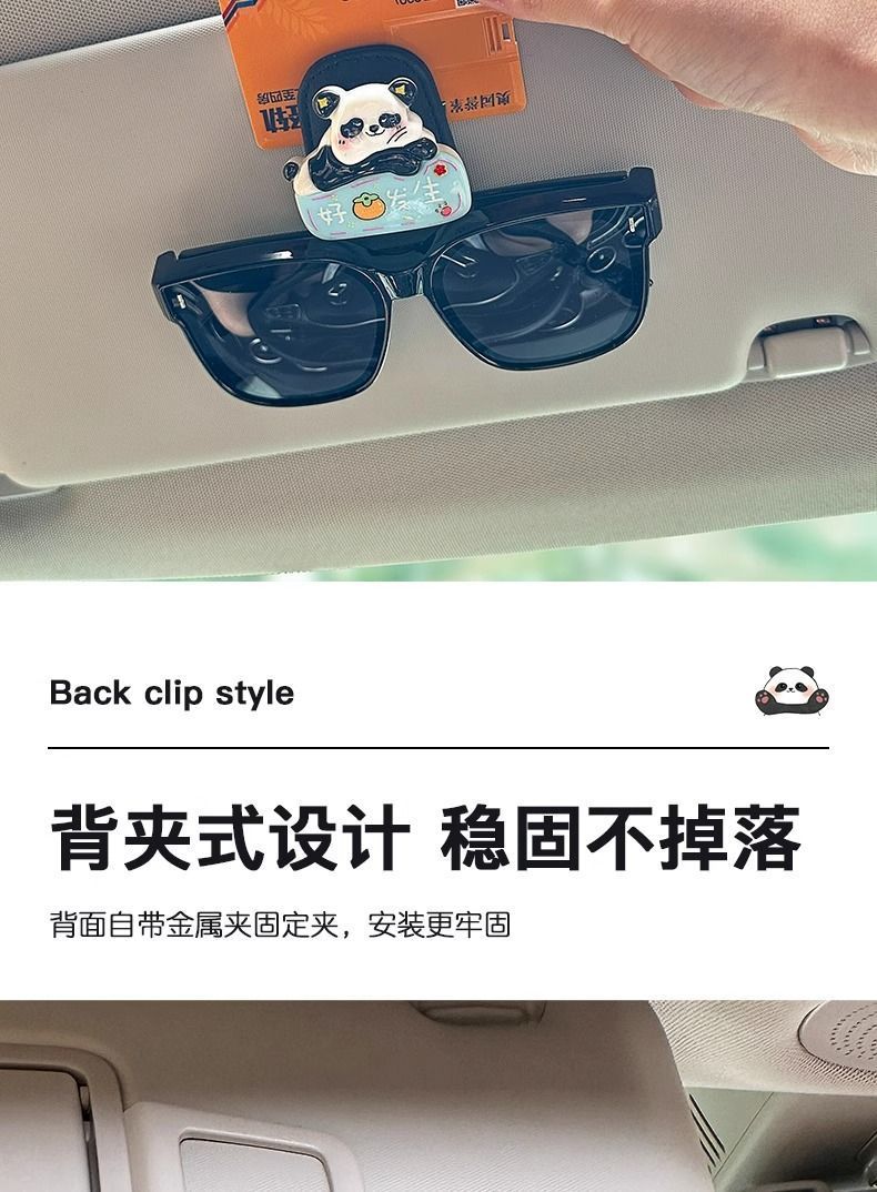 Cute Panda Car Glasses Clip Car Sun Visor Storage Multifunctional Cartoon Sunglasses New Car Magnetic Suction