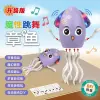 DIY Dance Octopus-Purple (English Color Box)