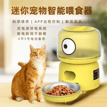 可爱大眼仔智能喂食器APP远程自动宠物投食器 猫狗定时定量喂食碗