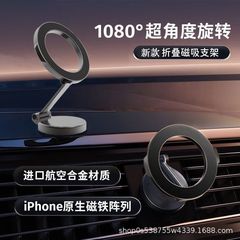 車の携帯電話ホルダー magsafe 磁気車のダッシュボード 360 回転ナビゲーション 2024 新車用