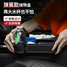 汽车座椅夹缝收纳盒扶手箱水杯塑料置物盒车载储物盒弹簧款车用