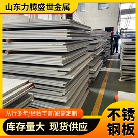 耐磨板;不锈钢板;高强度板