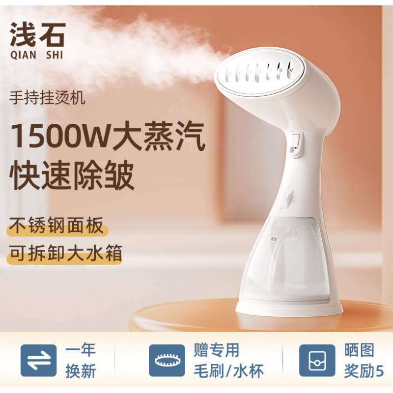 Qianshi Handheld Garment Ironing Machine Small Household Steam Ironing Machine Electric Iron Ironing Clothes Portable Dormitory Students