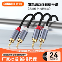 双莲花二对二音频线2RCA to 2RCA连接线电视音响连接线AV音视频线