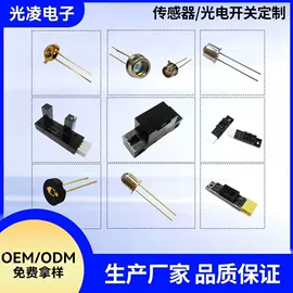 光电器件;光电传感器;其他晶体管