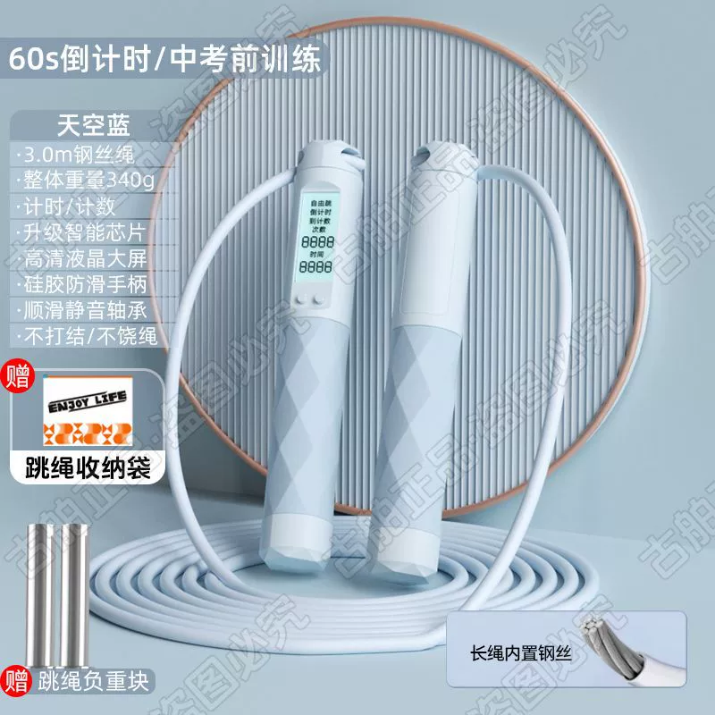 Professional jump rope for teaching maths, adjustable steel wire for gym for training
