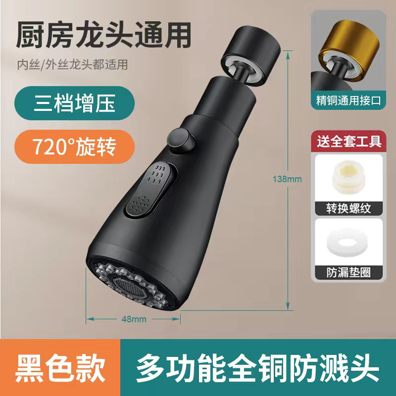 厨房水龙头防溅头通用万向延伸器水嘴加长万能增压花洒神器喷头|undefined
